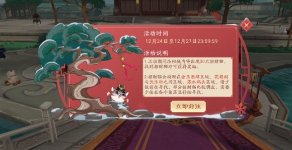 新笑傲江湖手游30只招财猫全收集攻略