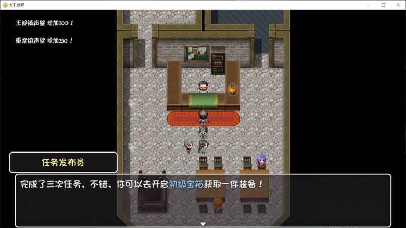 大千世界王都支线重案组悬赏完成攻略
