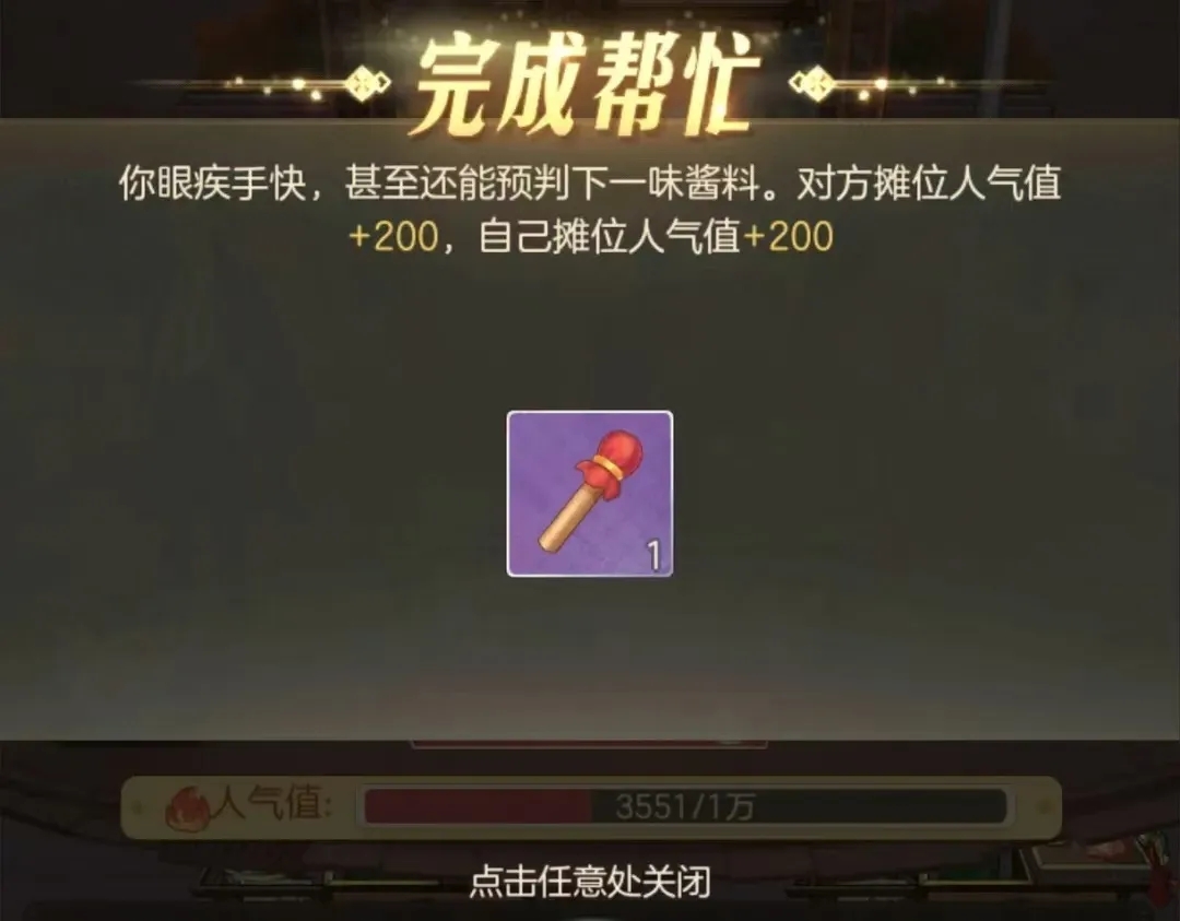 时光杂货店夜市厨神活动全攻略：轻松玩法与公会互助技巧