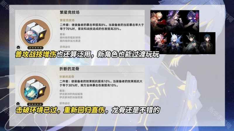 崩坏星穹铁道3.2三倍饰品怎么刷最划算
