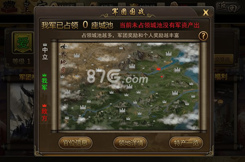 攻城三国国战全攻略：从开启条件到胜利奖励，一文读懂国战玩法