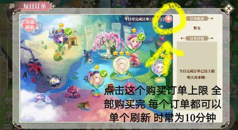 小花仙手游快速升级攻略：九大关键点与经验速刷心得