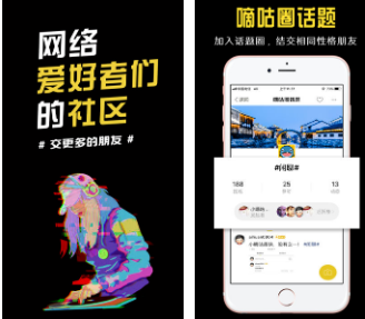 年轻人社交新宠：热门社交软件大盘点