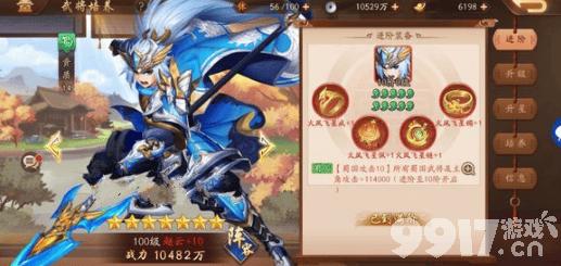 少年三国志2武将排行：强力推荐与搭配心得