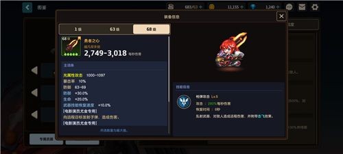坎公骑冠剑Boss技能躲避技巧与角色强度排行