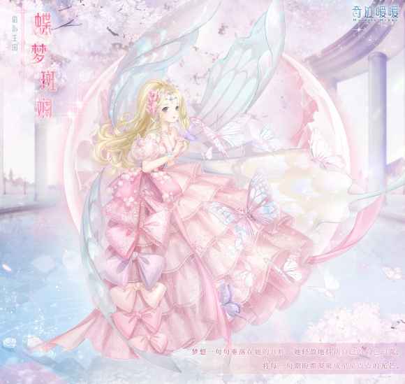 奇迹暖暖奇幻指环活动成本与搭配策略解析