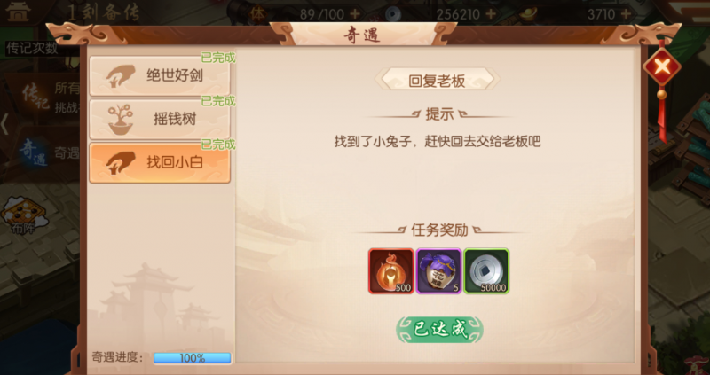 少年三国志2奇遇玄铁怎么找