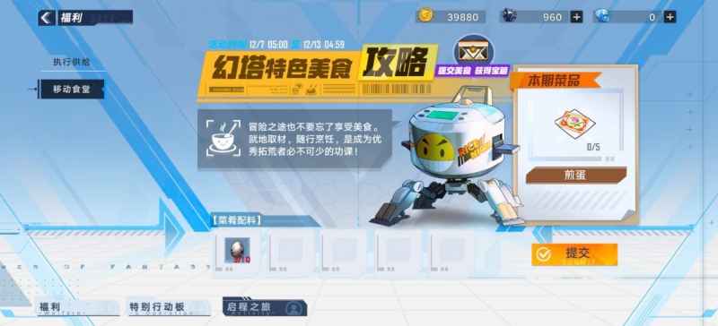 幻塔公测福利活动全解析