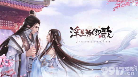 《浮生为卿歌》快速赚钱攻略：喝花酒、刷头牌、玩盐帮，轻松攒钱上亿