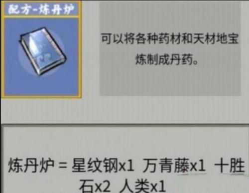 堆叠修仙碧落黄泉合成全攻略