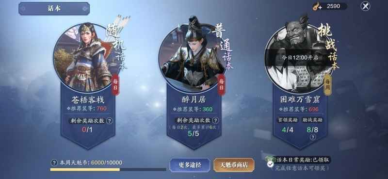天涯明月刀手游天赐节辨宝奇闻玩法全解析