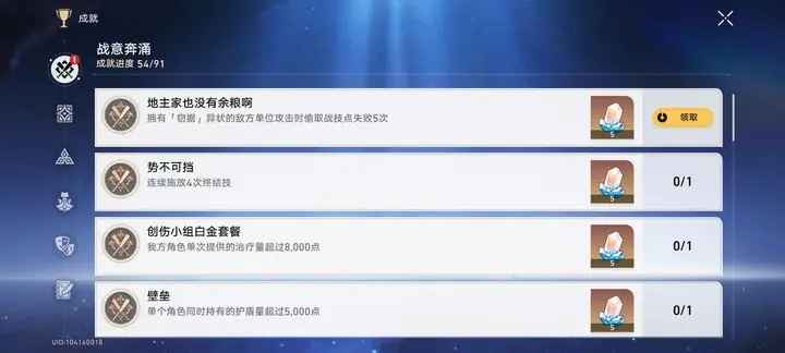 崩坏星穹铁道1.5犀照通关攻略分享