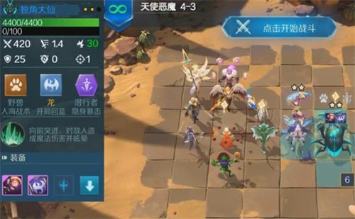 战歌竞技场冒险模式4-3三星通关全攻略：阵容、技巧与心得分享