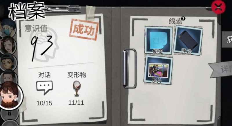 密室逃脱绝境系列9无人医院林莞檬攻略
