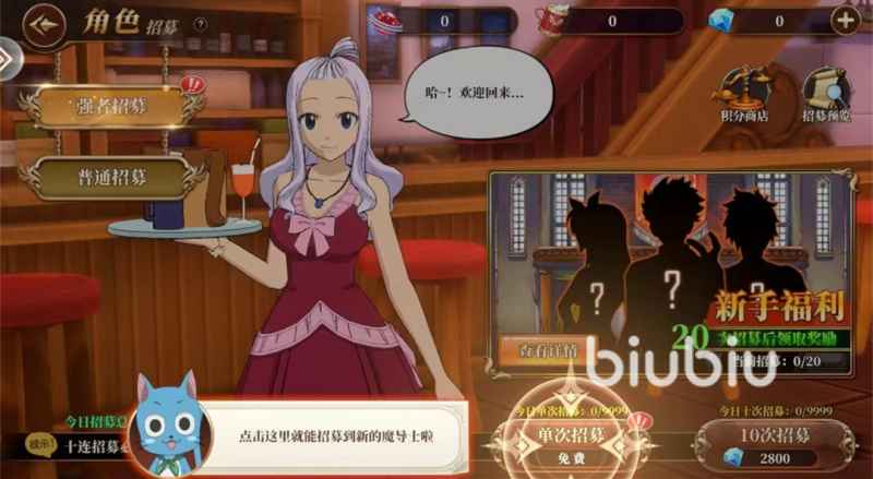 妖精的尾巴激斗内测资格预约全攻略