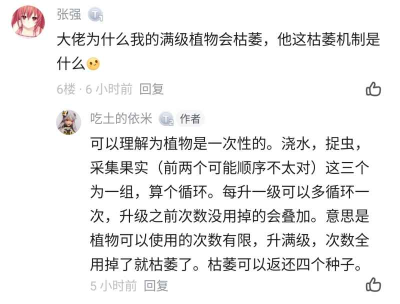 奇幻森林岛植物种植与收获全攻略：浇水、除虫、采集次数及合成技巧