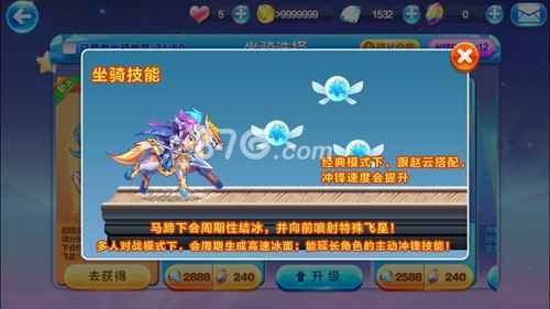 天天酷跑照夜玉马阵容搭配攻略：高分组合与技巧解析