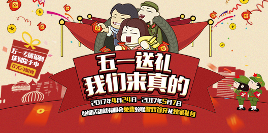 斗魂五一福利大放送：独家礼包领取与兑换攻略