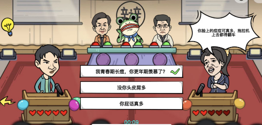 我好难啊道德绑架2通关全攻略