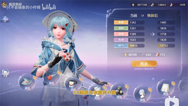 无限暖暖活跃能量恢复全攻略