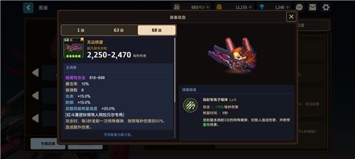 坎公骑冠剑Boss技能躲避技巧与角色强度排行