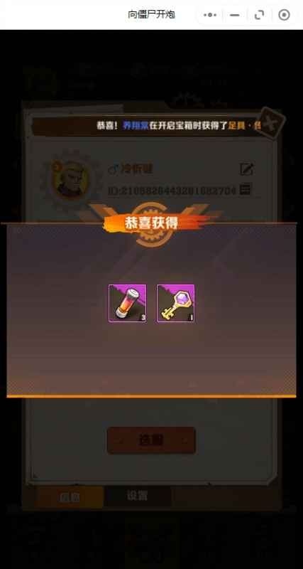 向僵尸开炮兑换码大公开