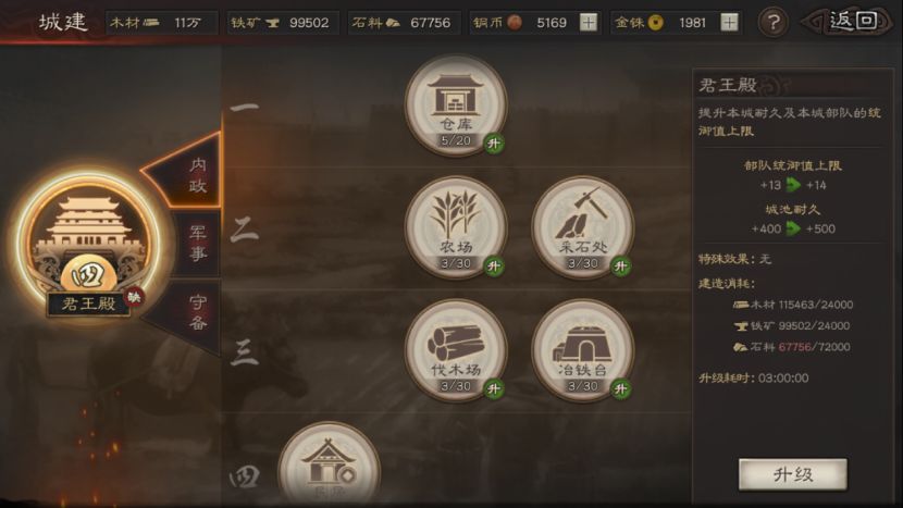 三国志战略版七本升级全攻略：爆仓技巧与资源管理