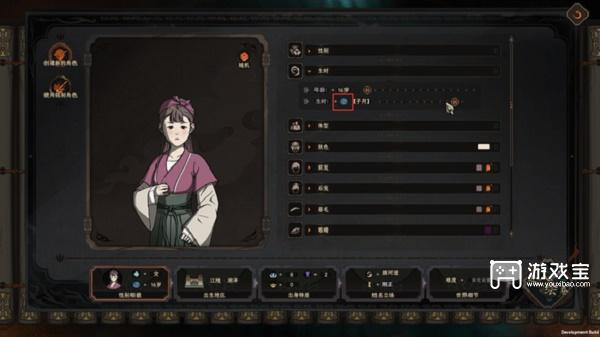 太吾绘卷出生时节特性详解:性格天赋与玩法选择