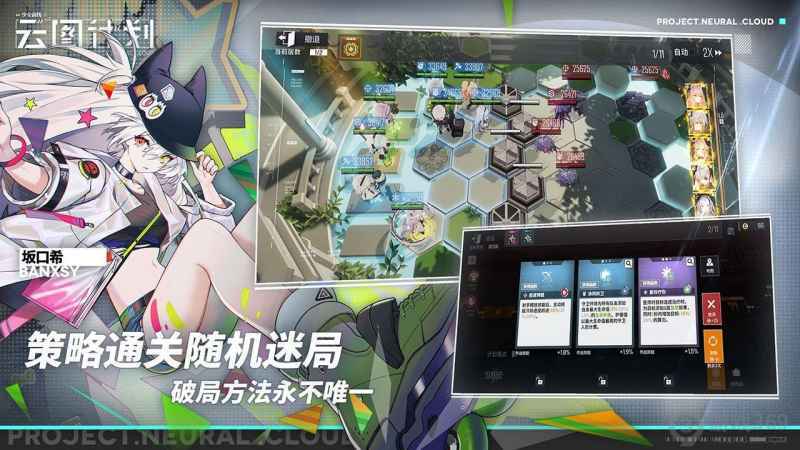少女前线云图计划新手入门指南：从阵容搭配到资源管理，带你轻松上手
