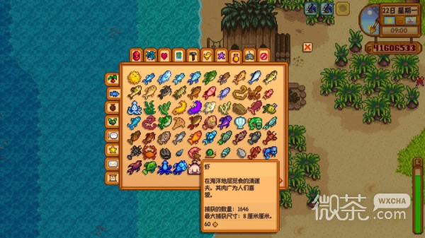 星露谷物语虾／蜗牛／玉黍螺获取攻略：海洋区钓虾，淡水区放笼，耐心等待！
