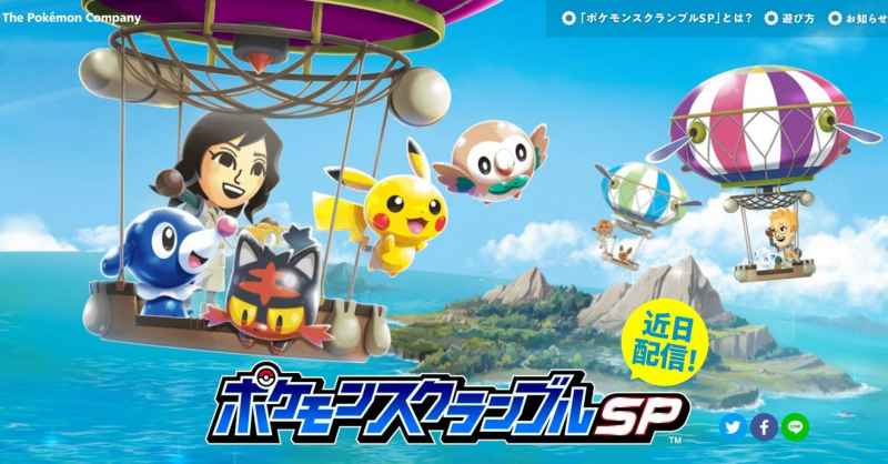 宝可梦大乱战SP澳洲先行：经典玩法，单手畅玩新体验