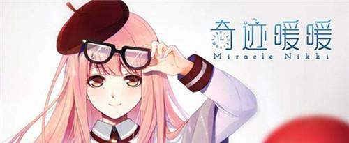 奇迹暖暖夏日累充套装全解析