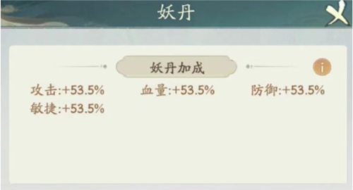 寻道大千蛮荒妖域玩法全解析