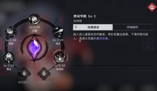 归龙潮珠砂技能详解