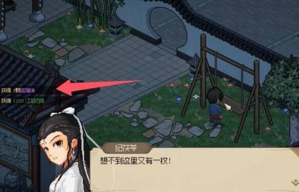 大侠立志传琉璃珠收集全攻略