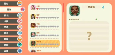 小生活攻略：了解NPC喜好，提升好感度，拉近距离