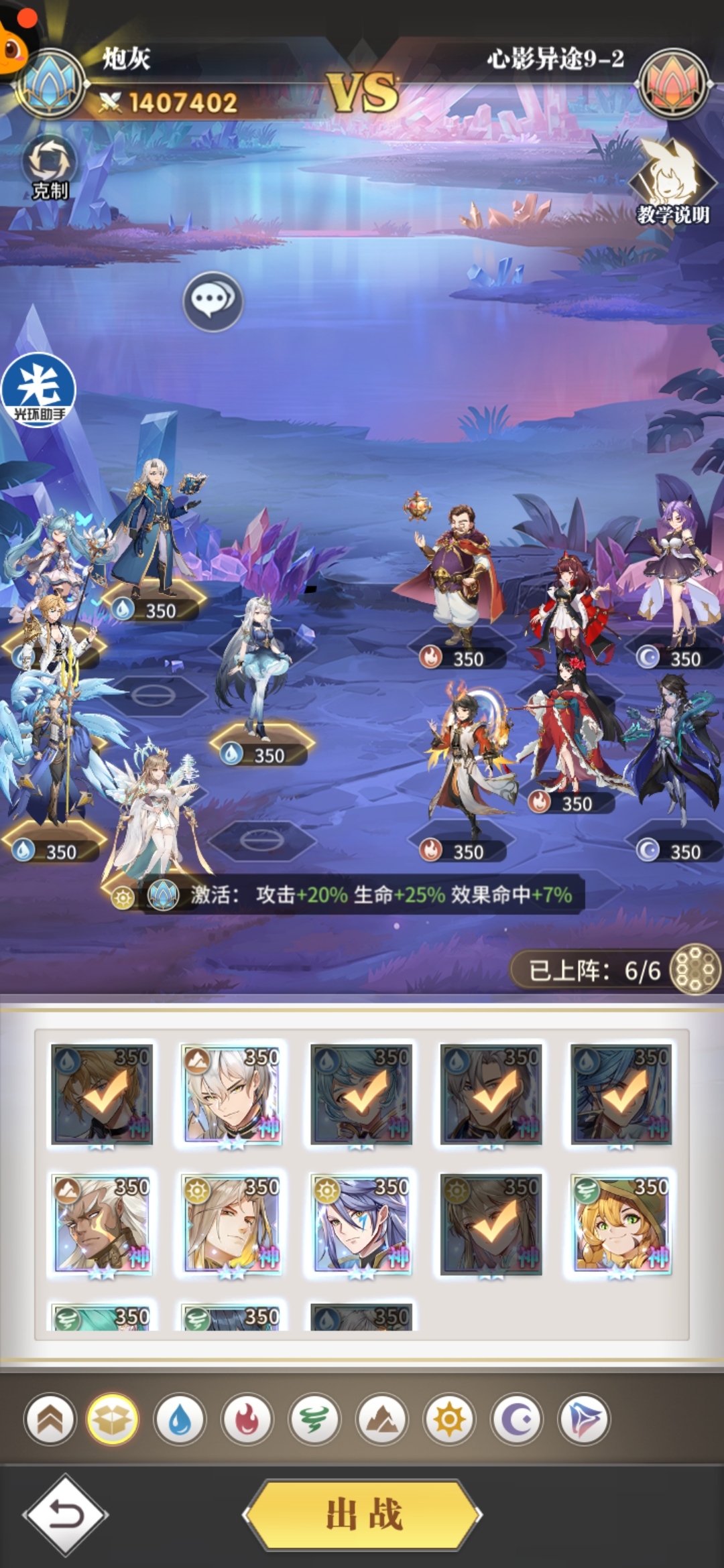 斗罗大陆：心影异途9-2副本通关全攻略与阵容详解