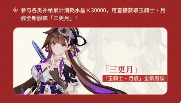 崩坏3V7.3寻梦启航福利全解析