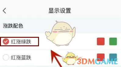 平安证券APP涨跌颜色设置全攻略