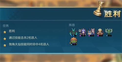 战歌竞技场冒险模式4-3三星通关全攻略：阵容、技巧与心得分享
