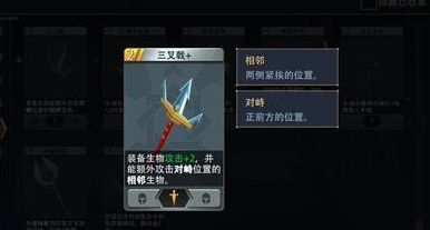 恶魔秘境三叉戟的奇妙玩法与最佳搭配策略