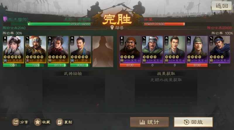 三国志战棋版于吉求雨外传通关攻略详解