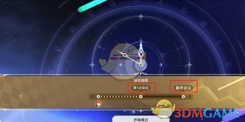 崩坏：星穹铁道2.7版本全隐藏成就解锁全攻略