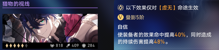 崩坏星穹铁道桂乃芬光锥怎么选