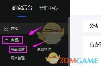 抖店上架商品全攻略