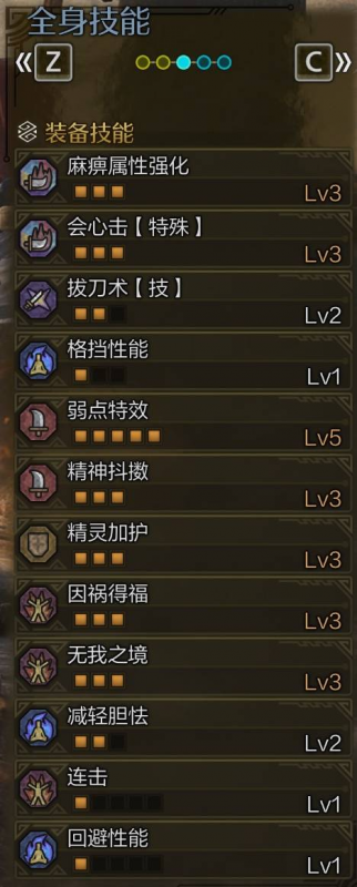怪物猎人荒野麻痹流片手剑实战攻略：配装与玩法详解