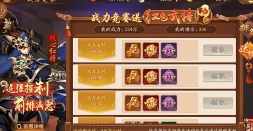 少年三国志2将魂商店怎么选才划算