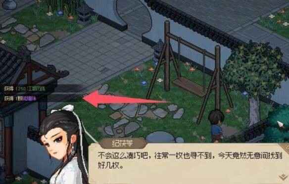 大侠立志传琉璃珠收集全攻略