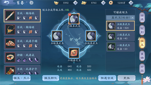 新笑傲江湖手游无相宝石搭配攻略：属性均衡为主，土豪可堆砌单属性