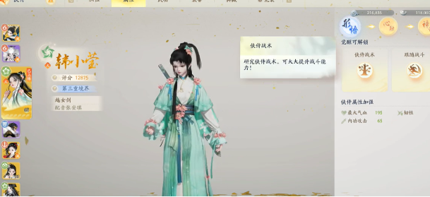 射雕手游侠侍跟随攻略：解锁跟随功能，轻松带侠侍冲锋陷阵